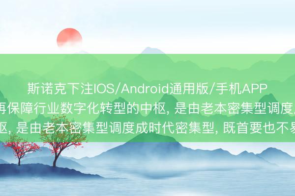 斯诺克下注IOS/Android通用版/手机APP下载 中国再保障庄乾志: 再保障行业数字化转型的中枢， 是由老本密集型调度成时代密集型， 既首要也不易